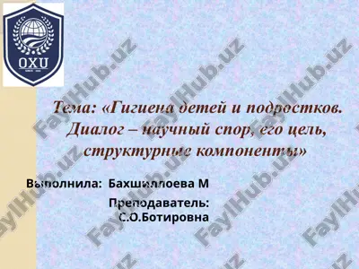 gigiena detey i podrostkov. dialog – nauchniy spor, ego tsel, strukturnie komponenti — PPTX