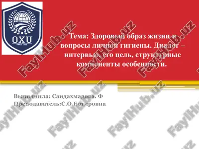 zdoroviy obraz jizni i voprosi lichnoy gigieni. dialog – intervyu, ego tsel, strukturnie komponenti osobennosti. — PPTX