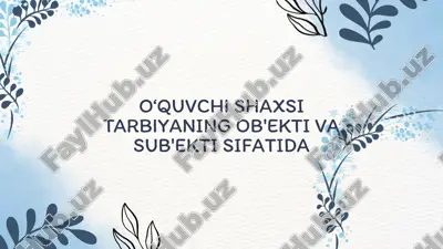 oʻquvchi shaxsi tarbiyaning ob'ekti va sub'ekti sifatida — PPTX