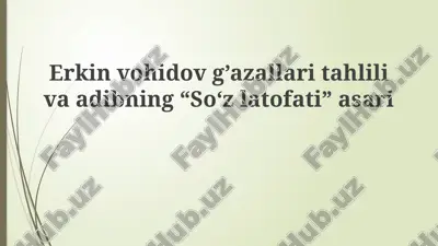 erkin vohidov g'azallari tahlili — PPTX