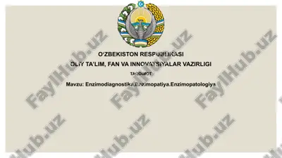 enzimodiagnostika — PPTX