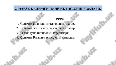 qadimgi dunyo iqtisodiy g'oyalari — PPTX