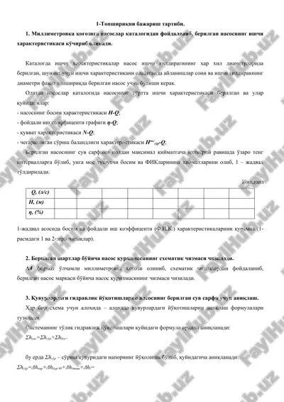 nasos ishchi g'ildirag'ining belgilash tartibi — DOCX