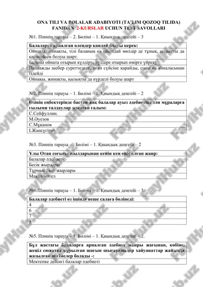 ona tili va bolalar adabiyoti (ta’lim qozoq tilida) fanidan 2-kurslar uchun test savollari — DOCX