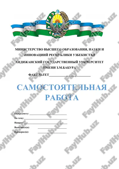 samostoyatelnaya rabota — DOCX