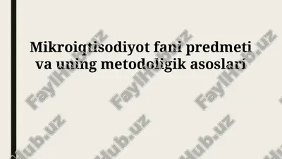 mikroiqtisodiyot fani predmeti va uning metodoligik asoslari — PPTX