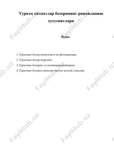 туризм хизматлар бозорининг ривожланиш хусусиятлари — DOCX