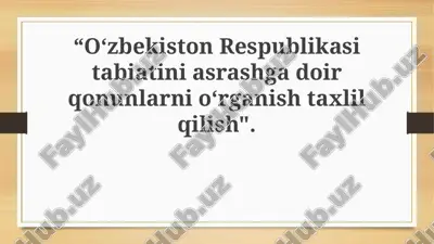 tabiatni muhofaza qilish qonunchiligini o'rganish — PPTX