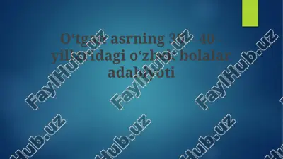 30-40-yillardagi o‘zbek bolalar adabiyoti — PPTX