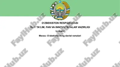 oʻzbekistonning davlat ramzlari — PPTX