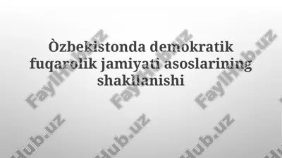 o'zbekistondademokratikfuqarolikjamiyatiasoslariningshakllanishi — PPTX