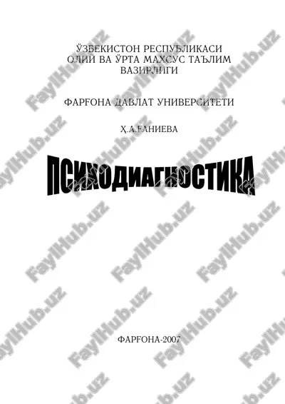 psixologiya — PDF