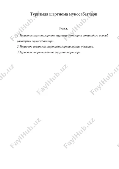 туризмда шартнома муносабатлари — DOCX