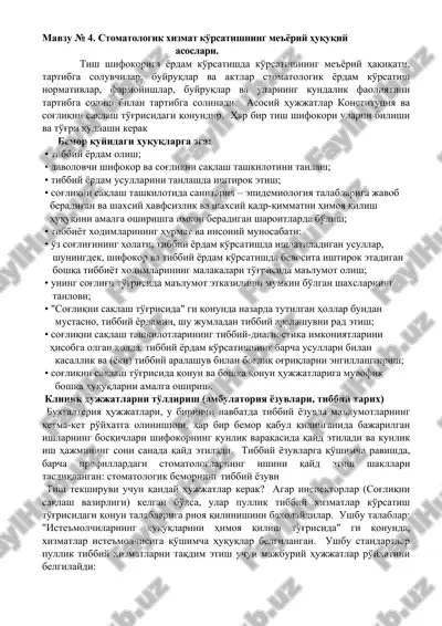 stomatologik xizmat ko'rsatishning me'yoriy huquqiy asoslari — DOCX