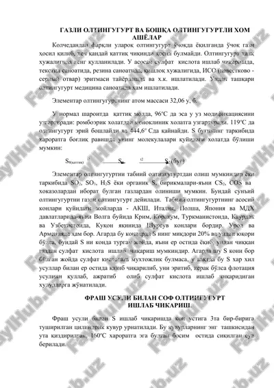 gazli oltingugurt va boshqa oltingugurtli xom ashyolar — DOCX
