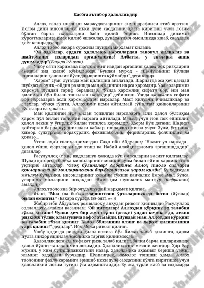 kasbga e'tibor halollikdir — DOCX