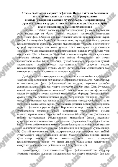 nasl qoldirish texnologiyalari — DOCX