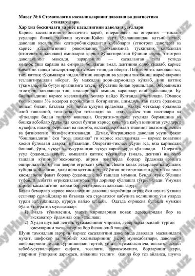 stomatologik kasalliklarning davolash va diagnostika — DOCX