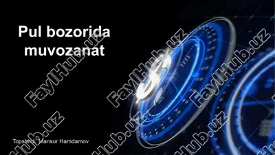 pulbozoridamuvozanat — PPTX