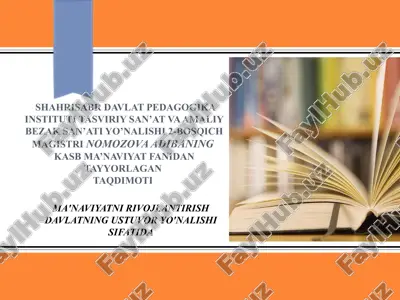 ma'naviyatni rivojlantirish davlatning ustuvor yo'nalishi sifatida — PPTX