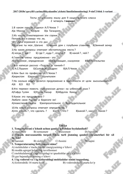 testi po russkomu yaziku dlya 9 natsionalnogo klassa — DOCX