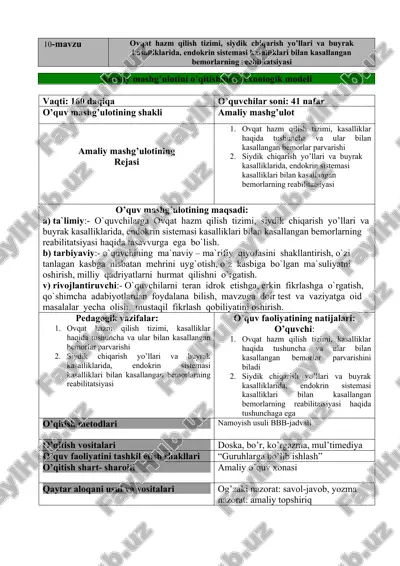 ovqat hazm qilish tizimi, siydik chiqarish yo’llari va buyrak kasalliklarida, endokrin sistemasi kasalliklari bilan kasallangan bemorlarning reabilitatsiyasi — DOCX
