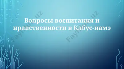 kabus-name — PPTX