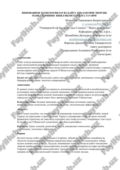 innovatsion texnologiyalar va qayta tiklanuvchi energiya manbalarining yashil iqtisodiyotga ta'siri — DOCX