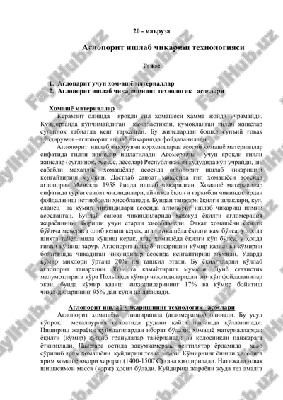 agloporit ishlab chiqarish texnologiyasi — DOCX