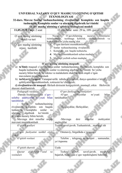 universal nazariy o`quv mashg`ulotining o`qitish texnologiyasi — DOCX