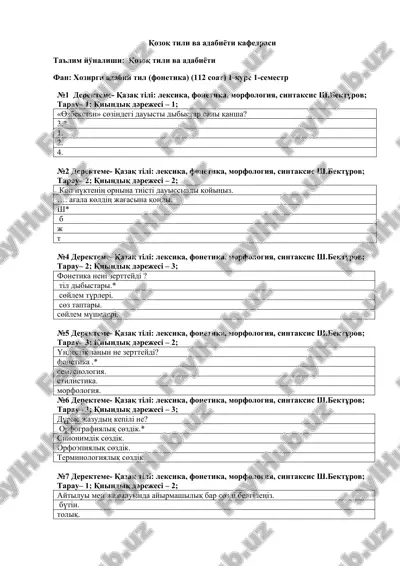 qozoq tili va adabiyoti kafedrasi — DOCX