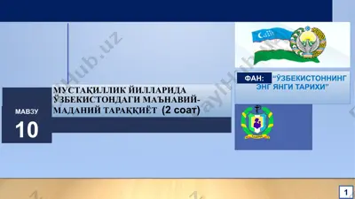 o'zbekistonning eng yangi tarixi — PPTX