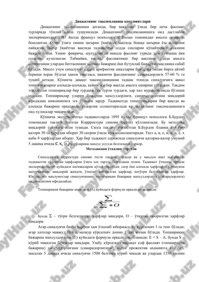 korrrektura sinovi — DOCX