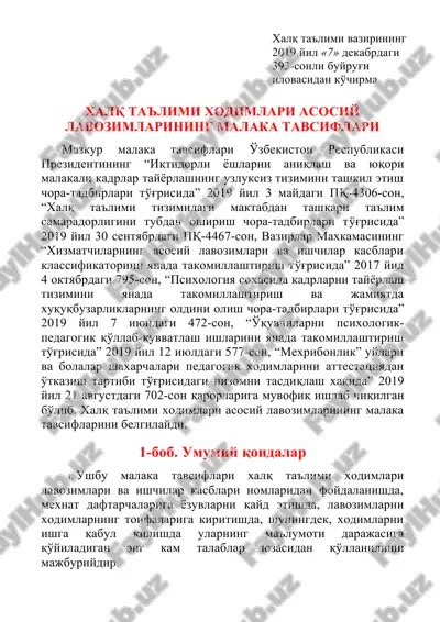 qat'iy talablarni aynig'a ijro etuvchi xodim — DOCX
