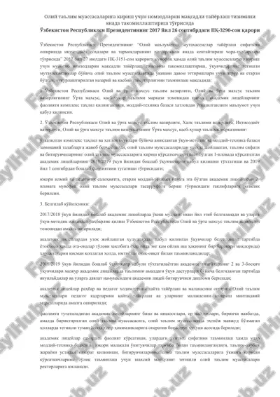 oliy ma'lumotli mutaxassislar tayyorlash — DOCX
