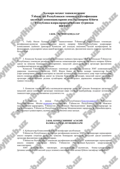 xalqaro mehnat tashkilotining respublika idoralararo komissiya to'g'risida nizom — DOCX