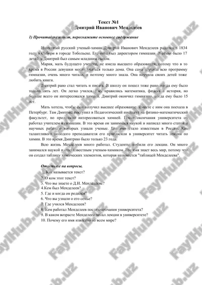dmitriy ivanovich mendeleev — DOCX