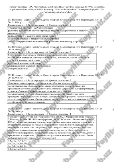 tarmoq texnologiyalari — DOCX