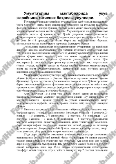 umumta'lim maktablarida o'quv jarayonini gigienik baholash usullari — DOCX
