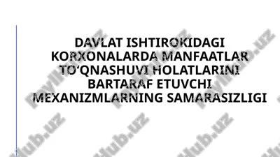 davlat ishtiroki dagi korxonalarning manfaatlar to'qnashuvi holatlarini bartaraf etish mexanizmlari — PPTX