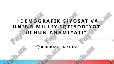 demografiksiyosat va uning milliy iqtisodiyot uchun ahamiyati — PPTX