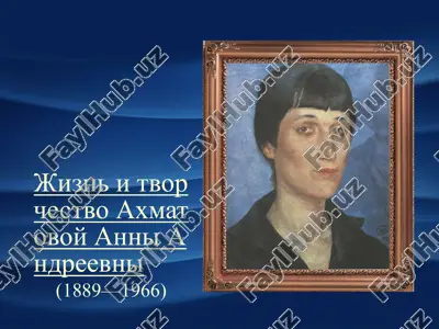 jizn i tvorchestvo axmatovoy anni andreevni — PPTX