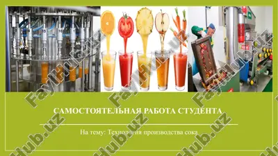 texnologiya proizvodstva soka — PPTX