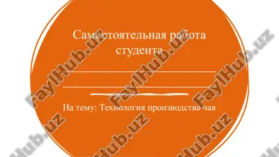 texnologiya proizvodstva chaya — PPTX
