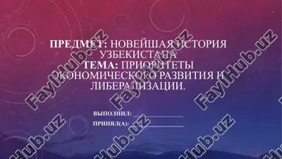 noveyshaya istoriya uzbekistana — PPTX