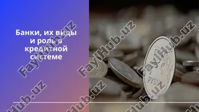 banki, ix vidi i rol v kreditnoy sisteme — PPTX