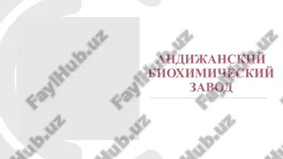andijanskiy bioximicheskiy zavod — PPTX