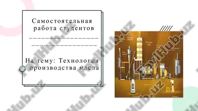 texnologiya proizvodstva masla — PPTX