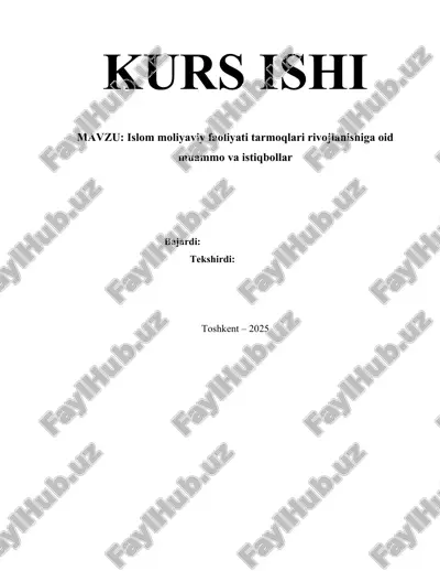 islom moliyaviy faoliyati tarmoqlari rivojlanishiga oid muammo va istiqbollar.(kurs ishi) — DOC