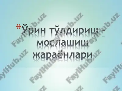 gipertrofiya — PPT